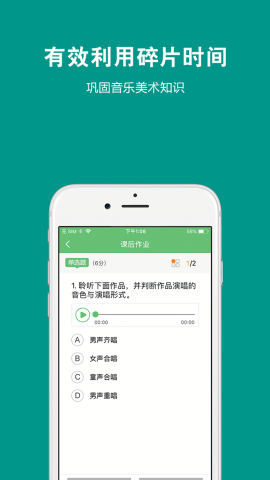 艺测365学生端安卓版