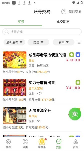 9877游戏盒安卓版