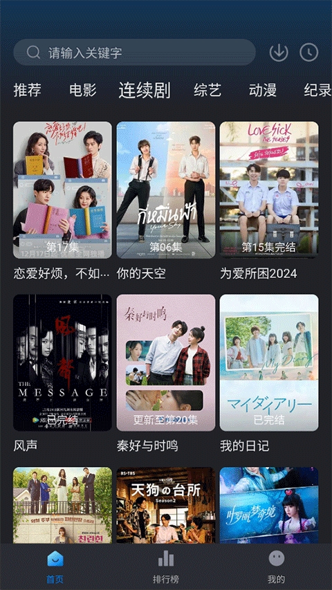 佩奇影视最新版