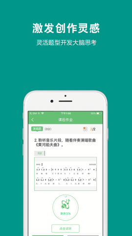 艺测365学生端安卓版