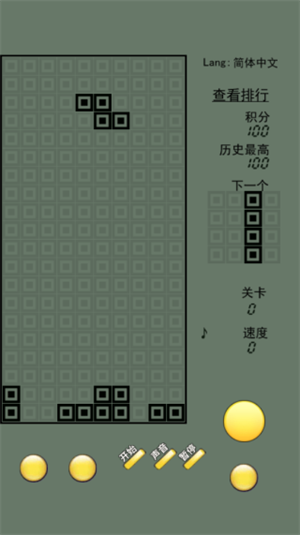 俄罗斯方块经典版
