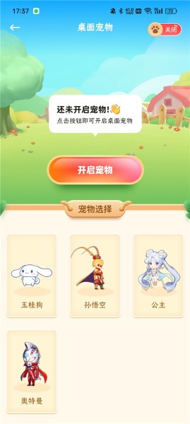 白桃壁纸手机版