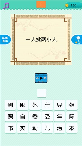 疯狂猜谜语安卓版下载