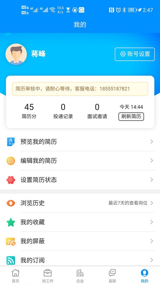 123招聘网