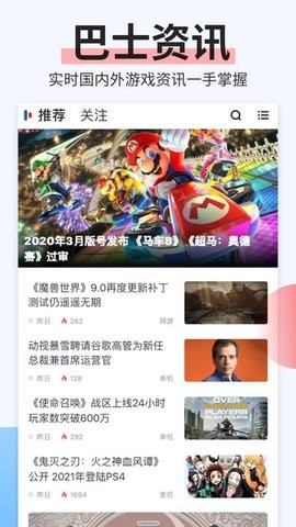 电玩巴士PSP游戏库