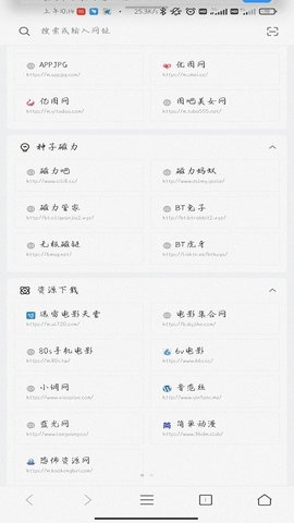 Z浏览器无广告版