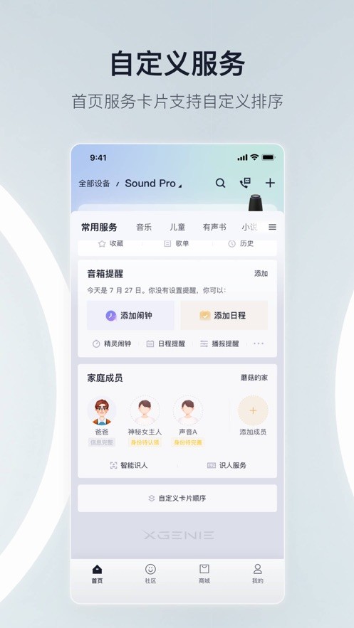 天猫精灵官方免费版