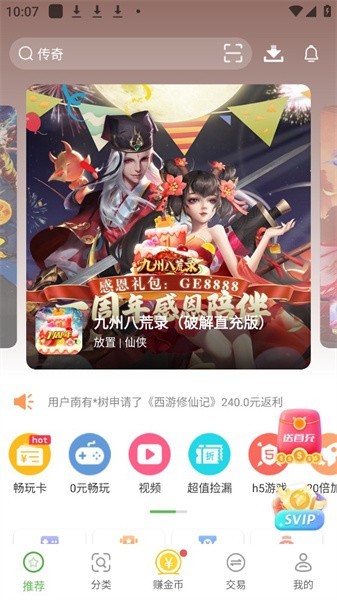 9877游戏盒安卓版