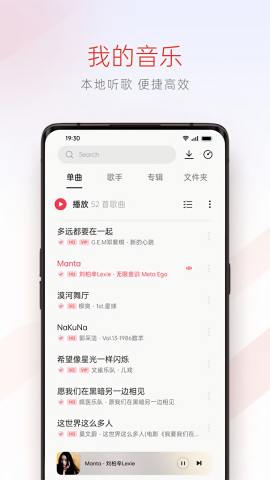 oppo音乐app最新版