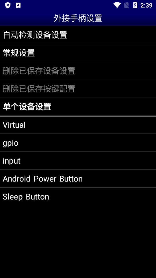 世嘉模拟器安卓版