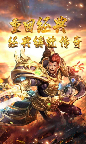 天马仙机变手游官方版