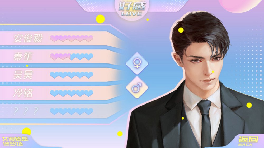 女寝皆是修罗场气泡最新版官方版 v3.3.0