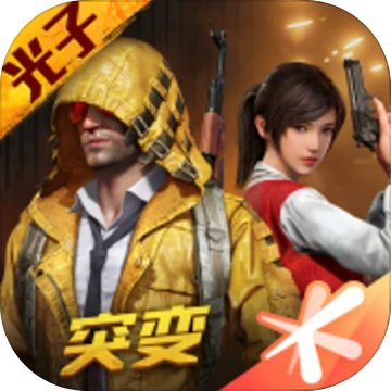 和平精英画质助手最新版下载 v3.2