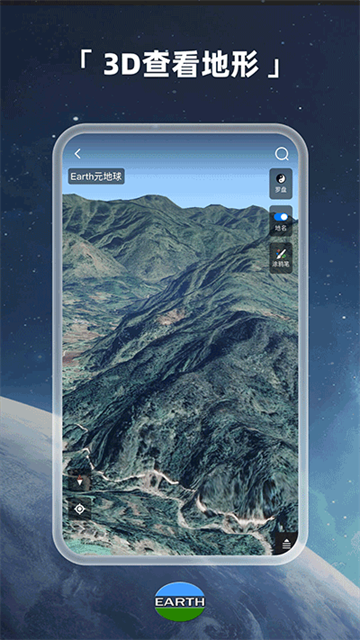 Earth地球高清版
