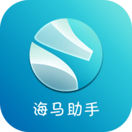 海马助手官方版