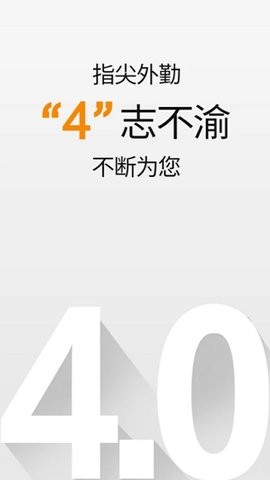 中国电信外勤助手