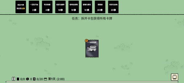 堆叠大陆手机版