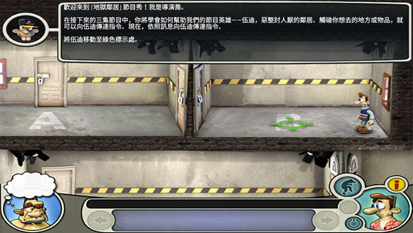 整蛊邻居中文版