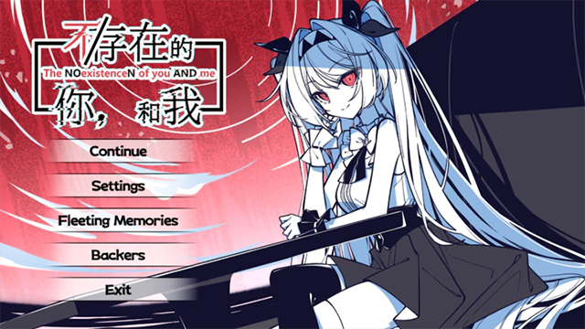 不存在的你和我手机版