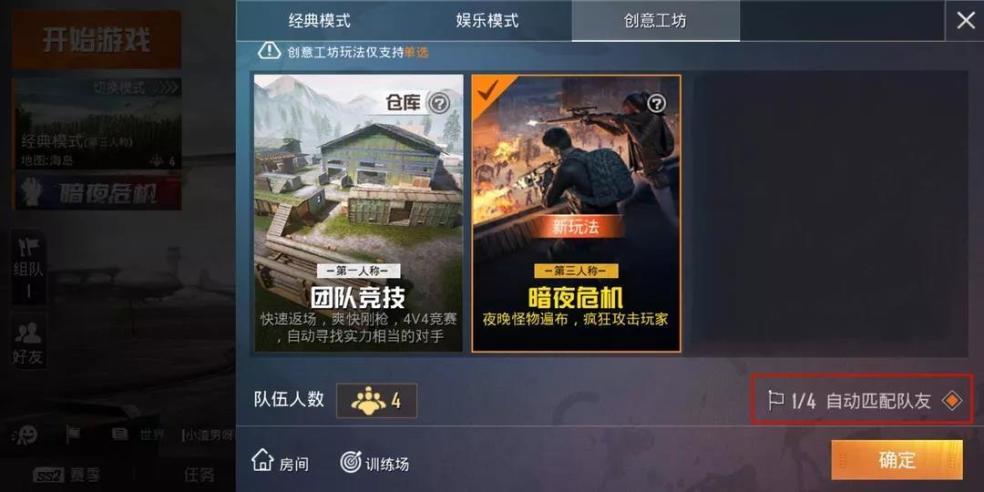 和平精英手游盛夏狂欢 v1.2.9