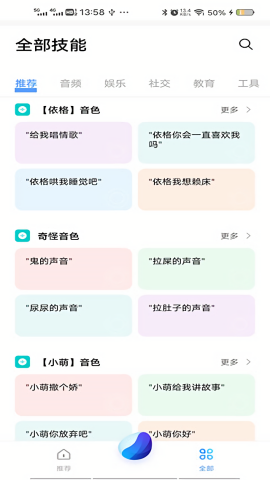 vivoJovi语音助手旧版本