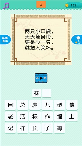 疯狂猜谜语安卓版下载