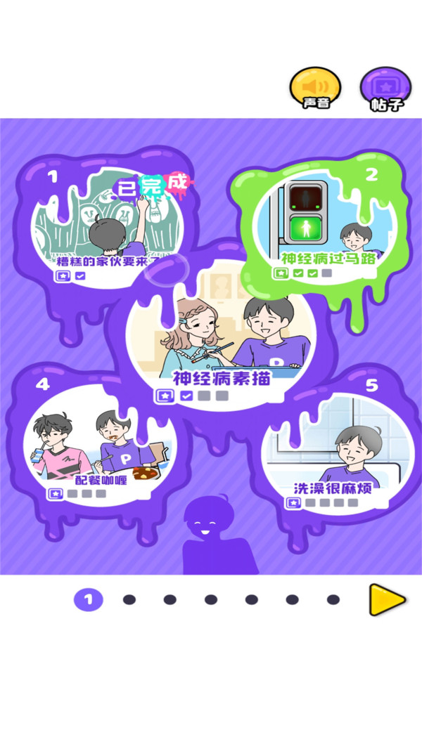 神经质男孩游戏免2025最新版