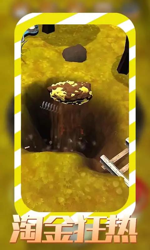 淘金狂热游戏安卓版