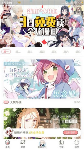 日更计划