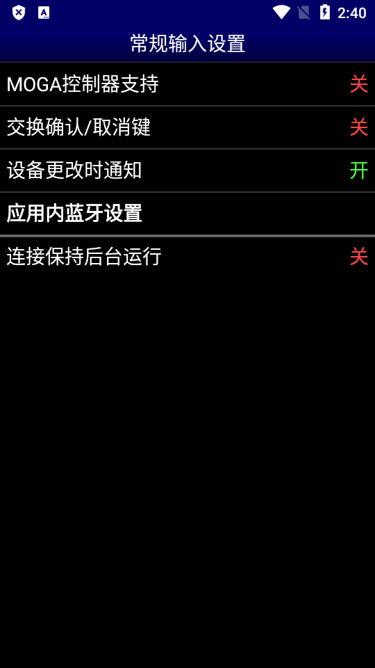 世嘉模拟器安卓版