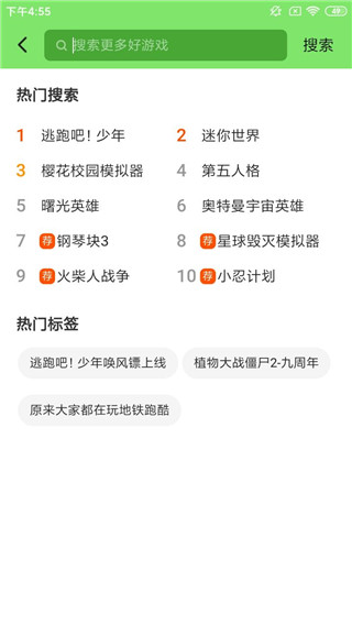 黑糖俱乐部无广告版