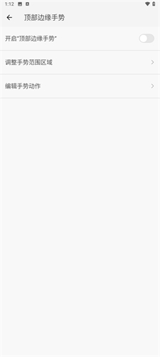 划一划手势Pro