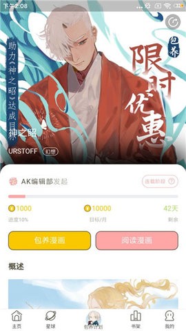 日更计划