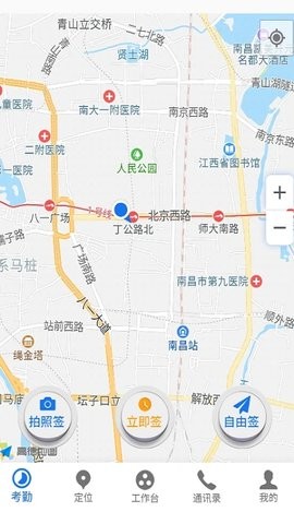 中国电信外勤助手