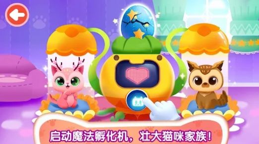 奇妙猫咪养成记游戏手机版