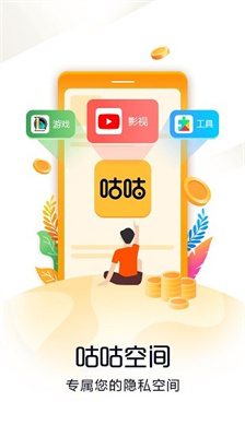 咕咕空间2025最新版