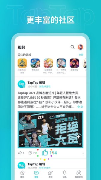 TopTop游戏盒