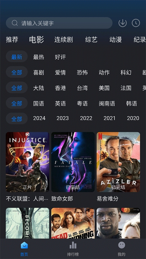 佩奇影视最新版