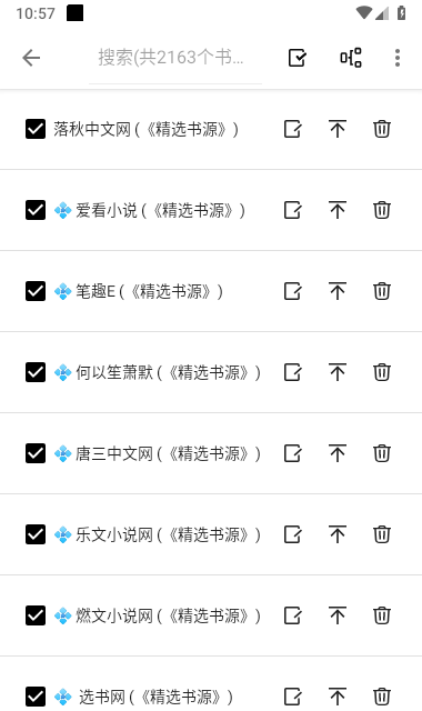 柚子小说