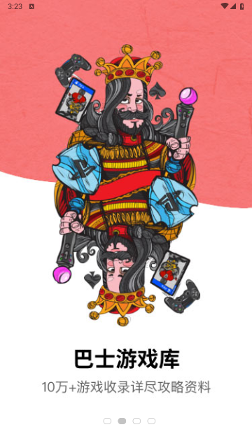 电玩巴士PSP游戏库