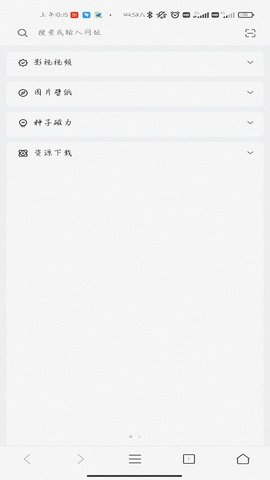 Z浏览器无广告版