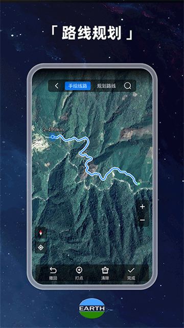 Earth地球高清版