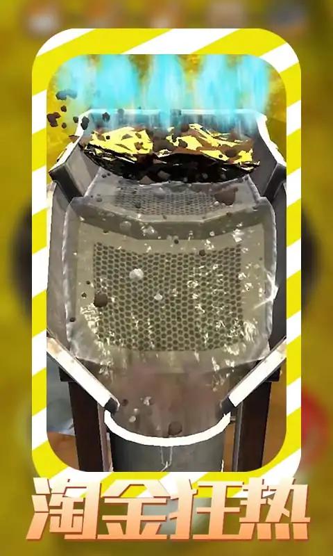 淘金狂热游戏安卓版