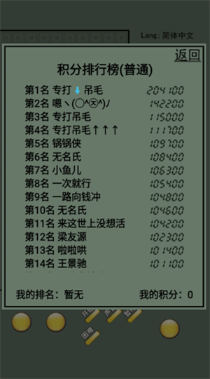 俄罗斯方块经典版