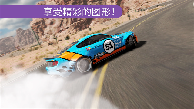 漂移赛车carx2