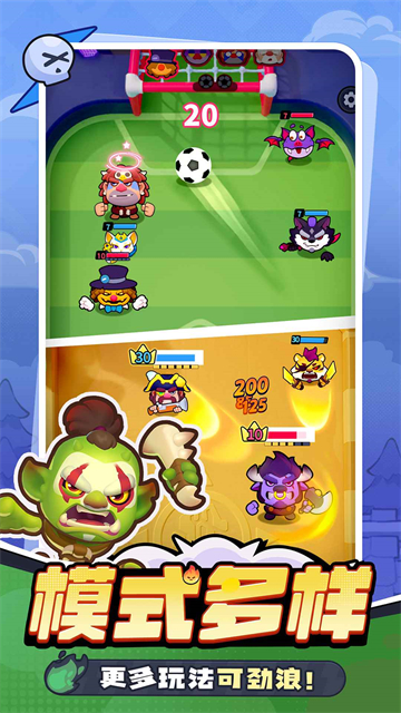 开心大碰撞安卓版