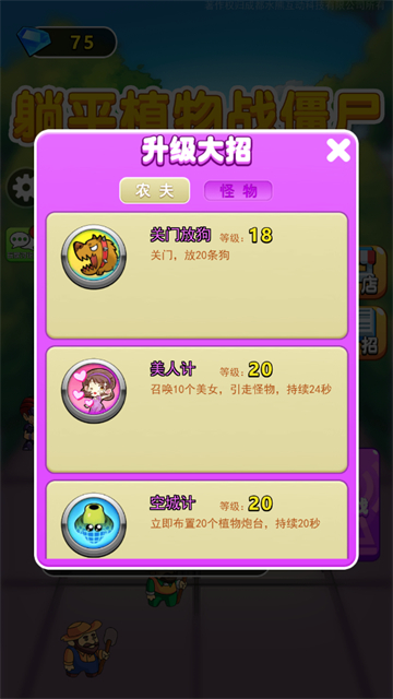 别惹农夫大招版