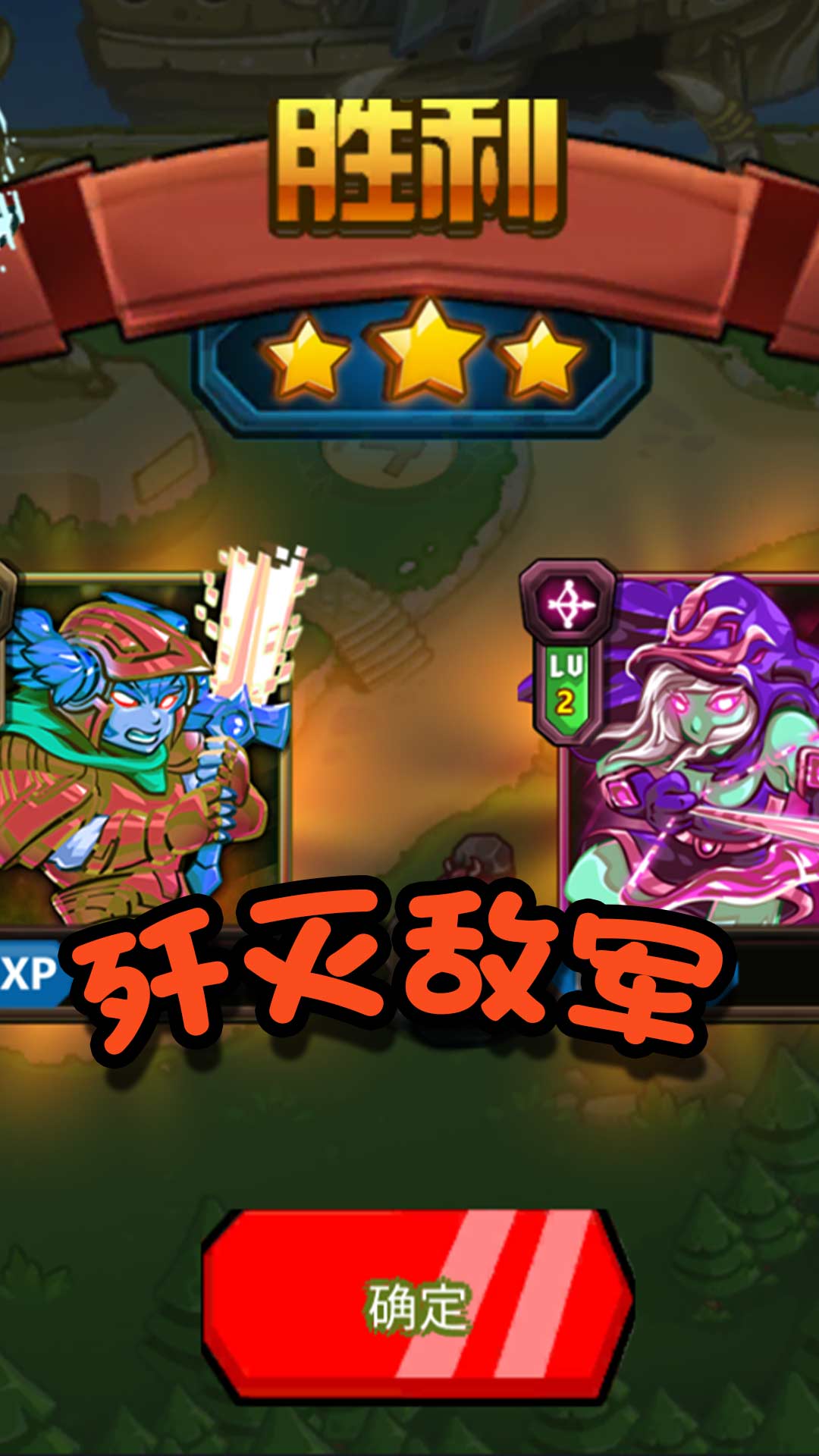 军团大乱斗游戏最新版安卓版下载-