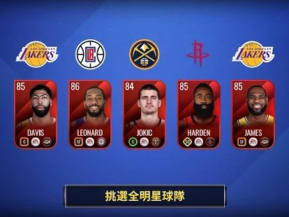 NBALIVE国际服中文最新版 v5.0.10