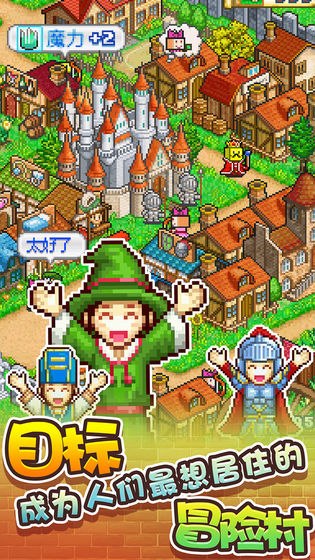 冒险村物语游戏安卓版 v3.10